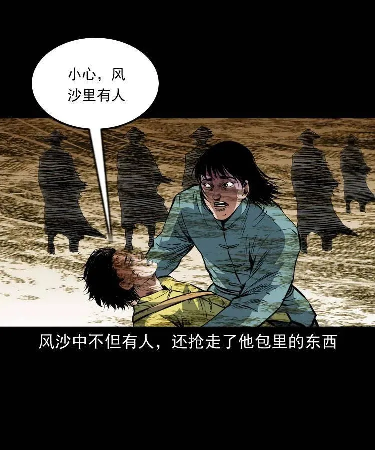一百一十四话 七叔的决心 第59页