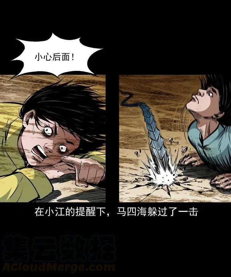 一百一十五话 阴兵现世 第9页