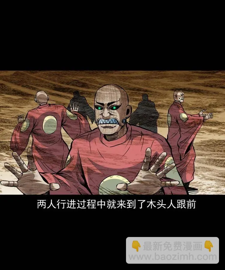 一百一十五话 阴兵现世 第20页