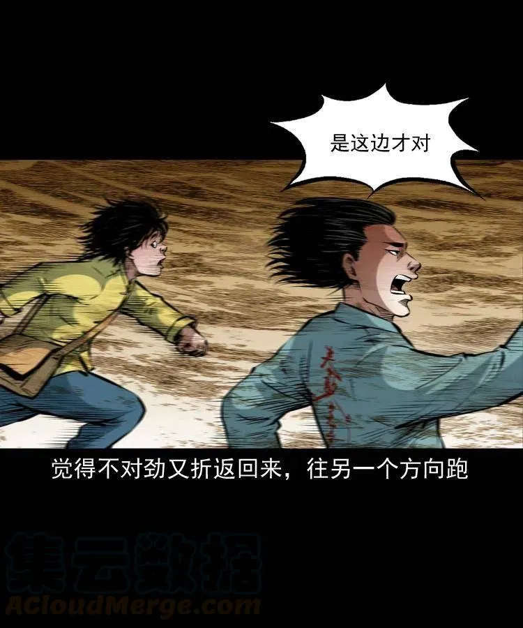 一百一十五话 阴兵现世 第25页