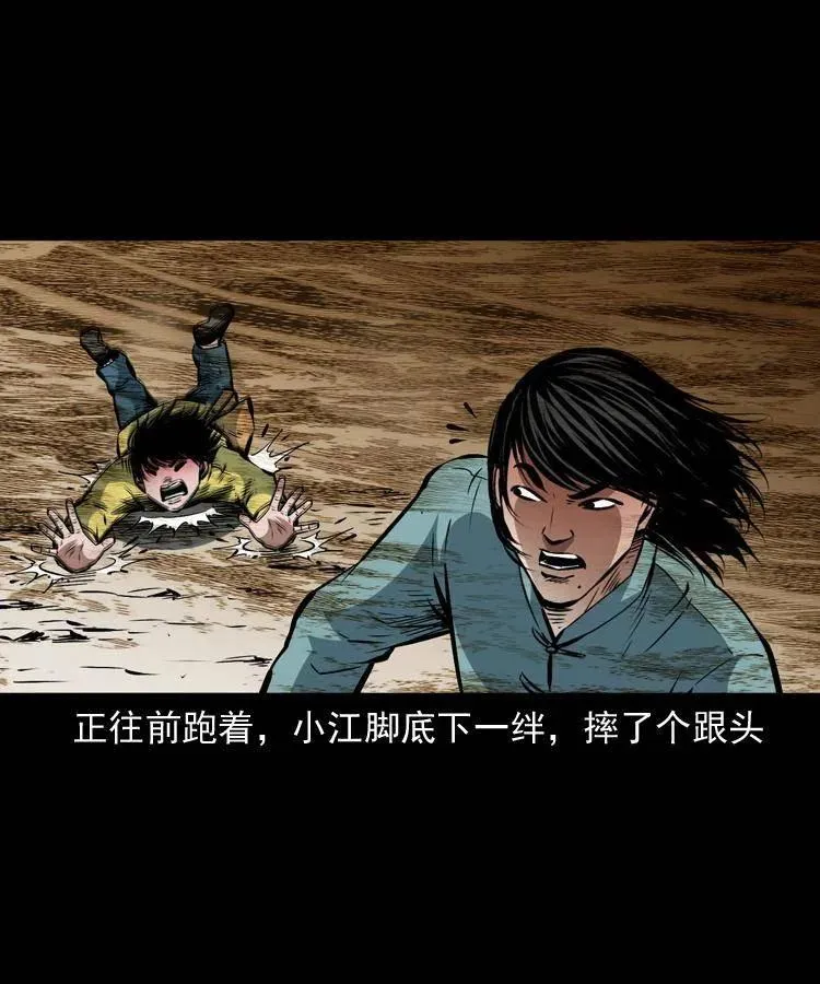 一百一十五话 阴兵现世 第27页