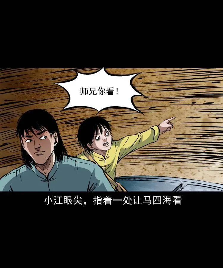 一百一十五话 阴兵现世 第43页