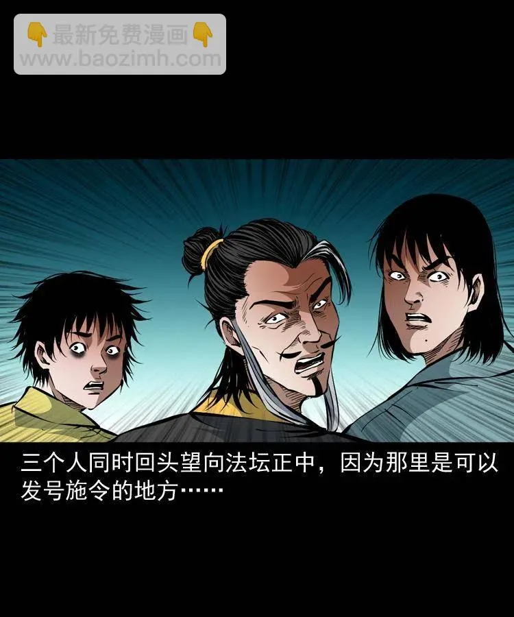一百一十五话 阴兵现世 第52页