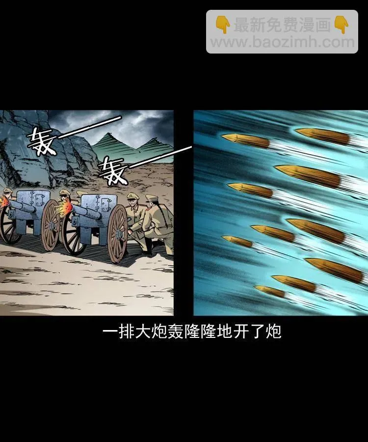 一百一十六话 幽灵将军 第4页