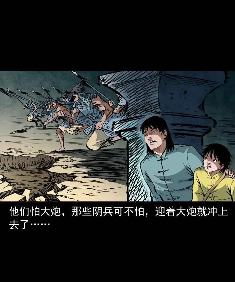 一百一十六话 幽灵将军 第6页