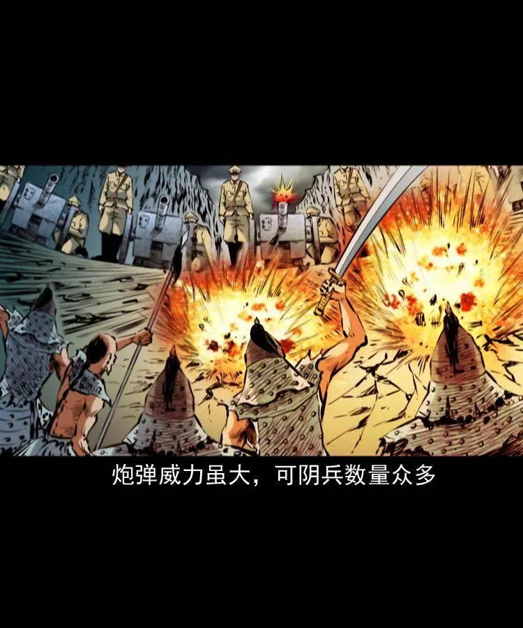 一百一十六话 幽灵将军 第7页