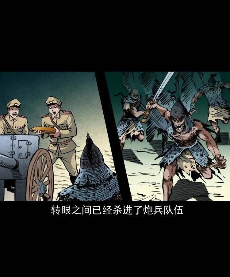 一百一十六话 幽灵将军 第8页