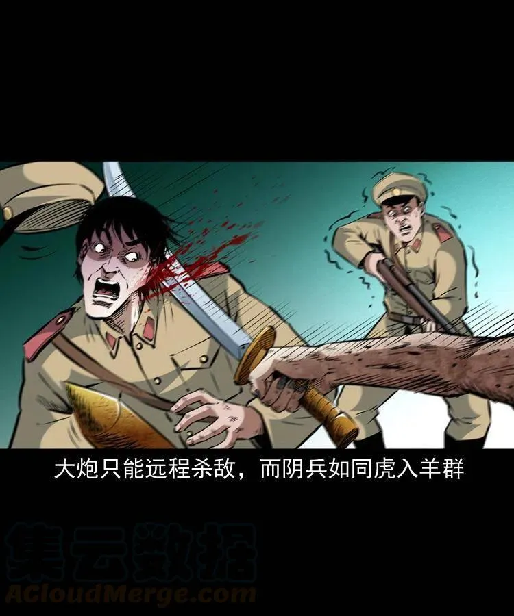 一百一十六话 幽灵将军 第9页
