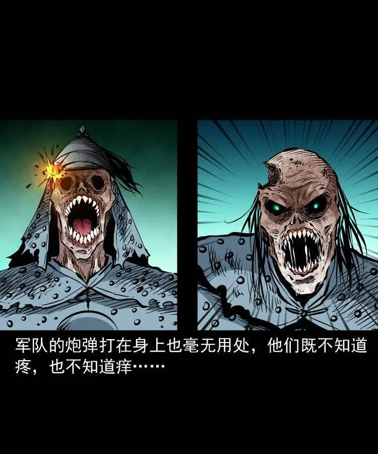 一百一十六话 幽灵将军 第10页