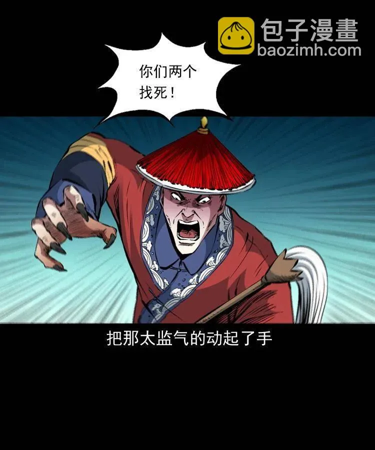 一百一十六话 幽灵将军 第19页