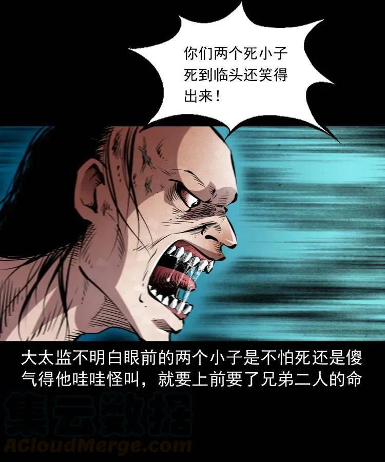 一百一十六话 幽灵将军 第25页