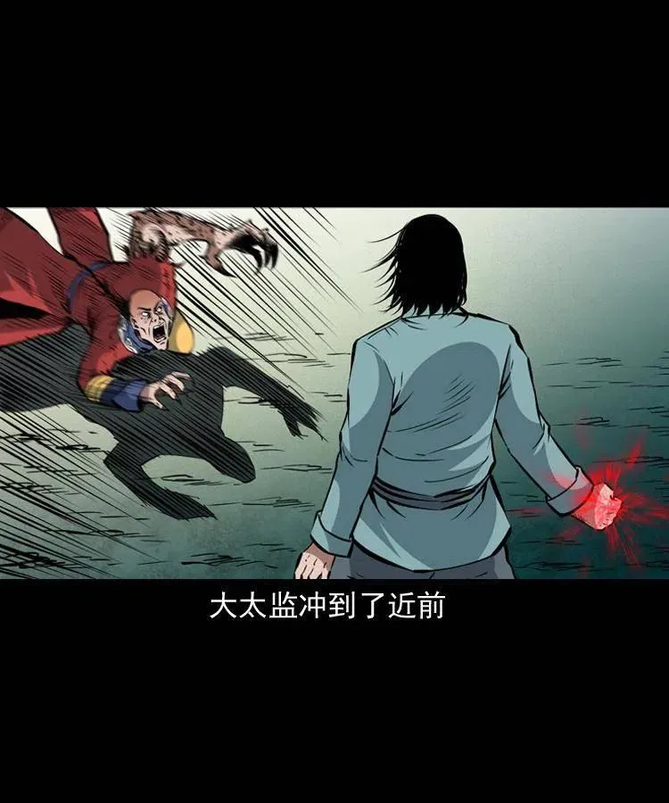 一百一十六话 幽灵将军 第27页