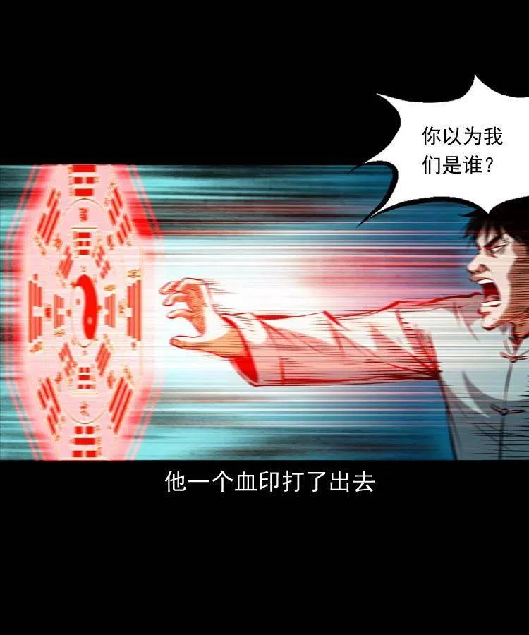 一百一十六话 幽灵将军 第28页