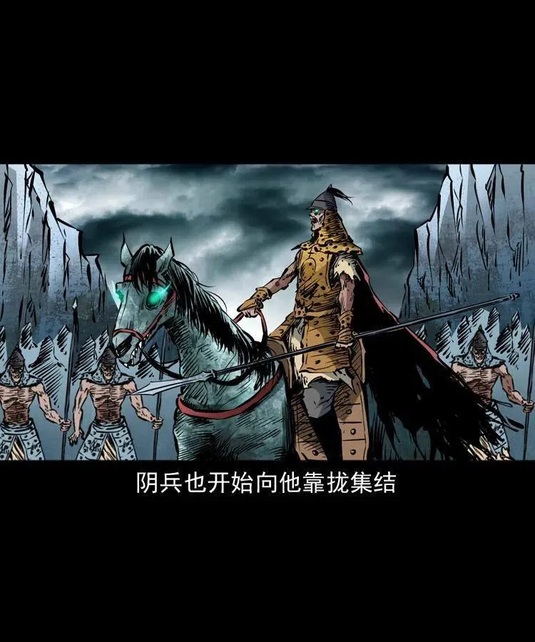 一百一十六话 幽灵将军 第38页