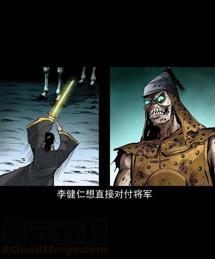 一百一十六话 幽灵将军 第41页