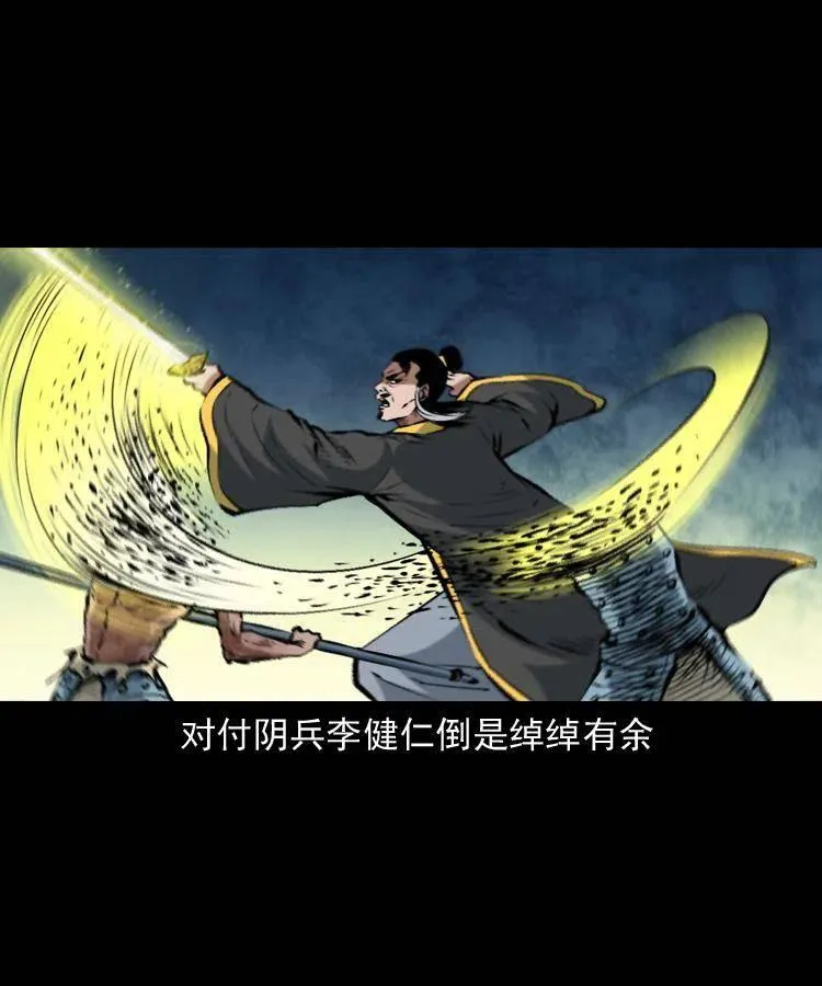 一百一十六话 幽灵将军 第43页