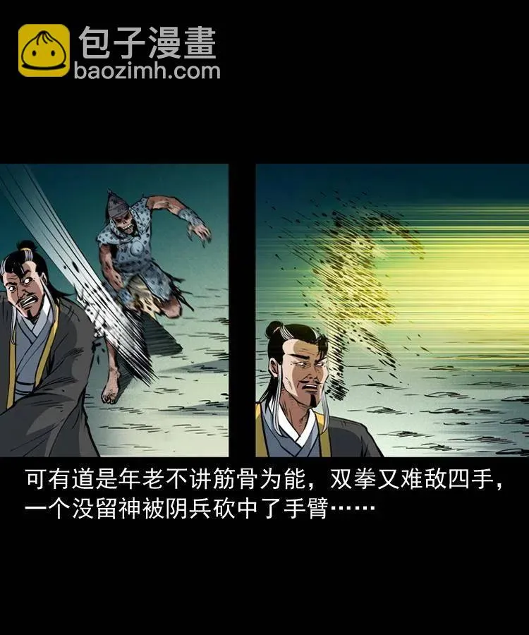 一百一十六话 幽灵将军 第44页