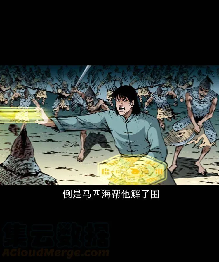 一百一十六话 幽灵将军 第45页