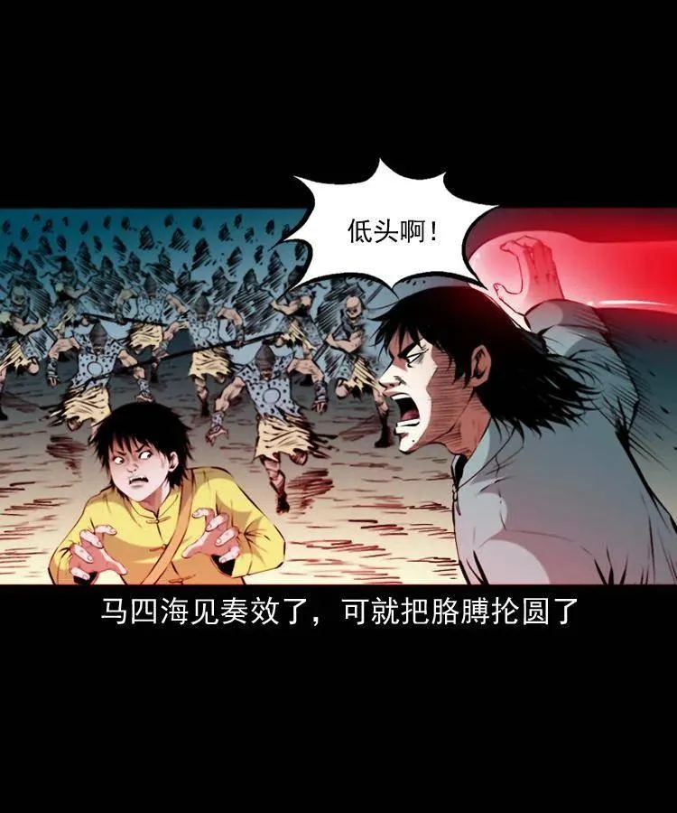 一百一十六话 幽灵将军 第50页