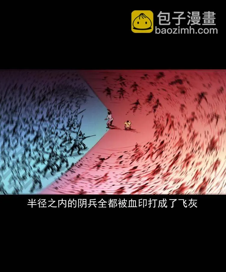 一百一十六话 幽灵将军 第52页