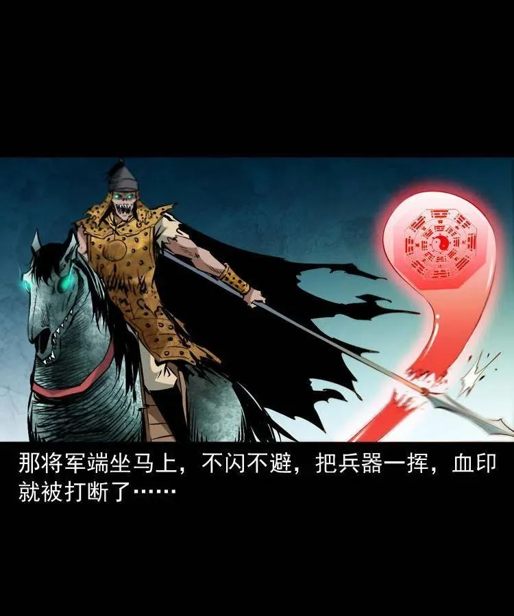 一百一十六话 幽灵将军 第55页