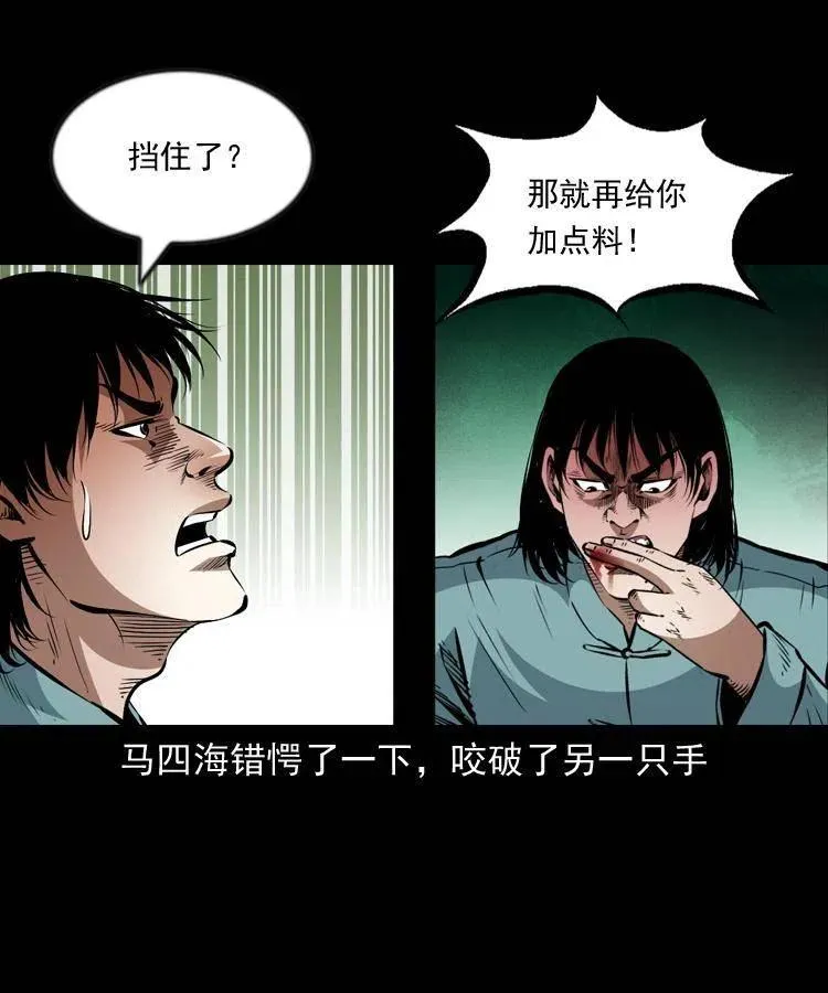 一百一十六话 幽灵将军 第56页