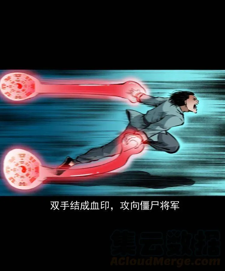 一百一十六话 幽灵将军 第57页