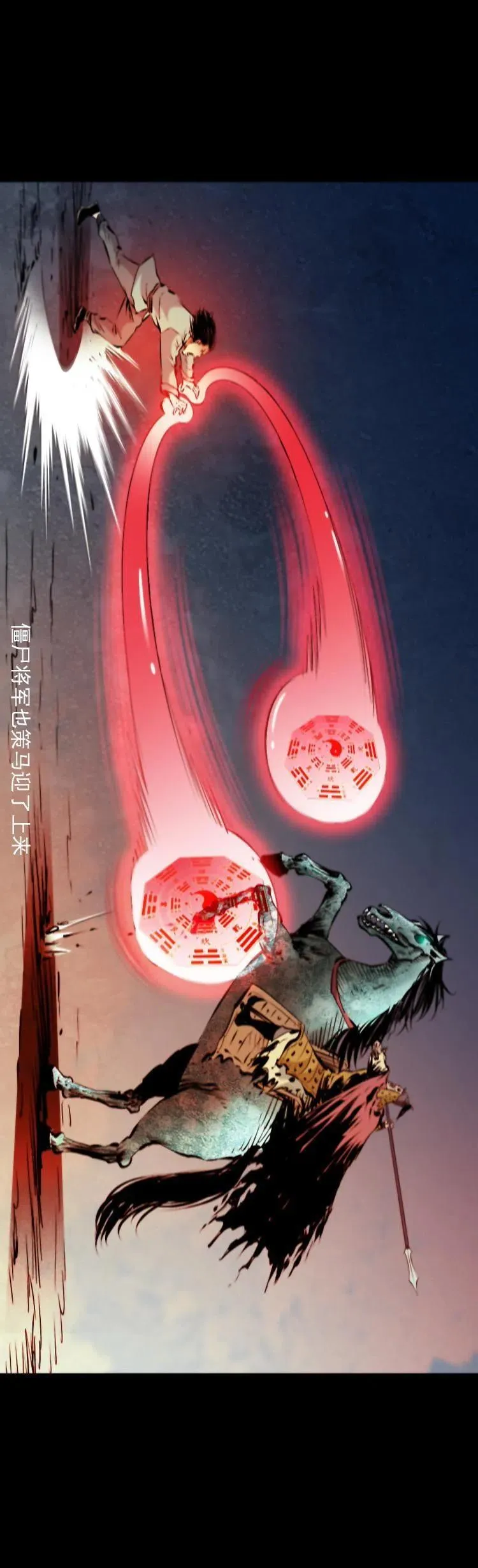 一百一十六话 幽灵将军 第58页
