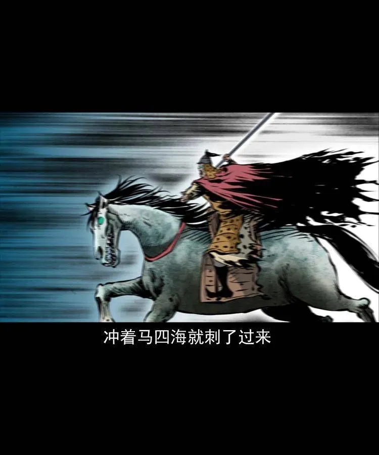 一百一十七话 囚魂阵 第3页