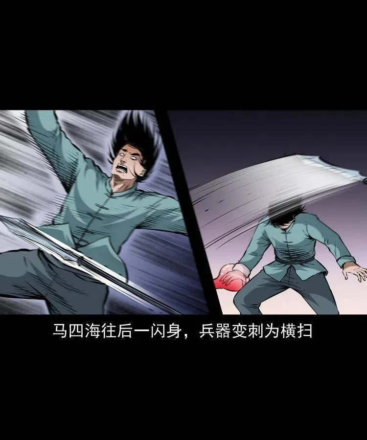 一百一十七话 囚魂阵 第4页