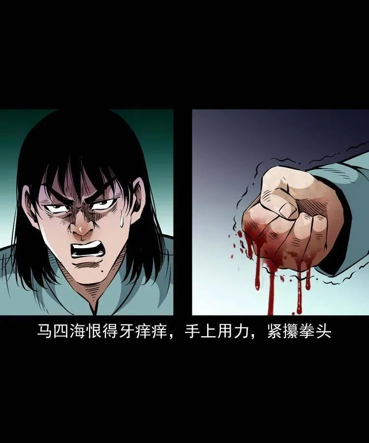一百一十七话 囚魂阵 第6页