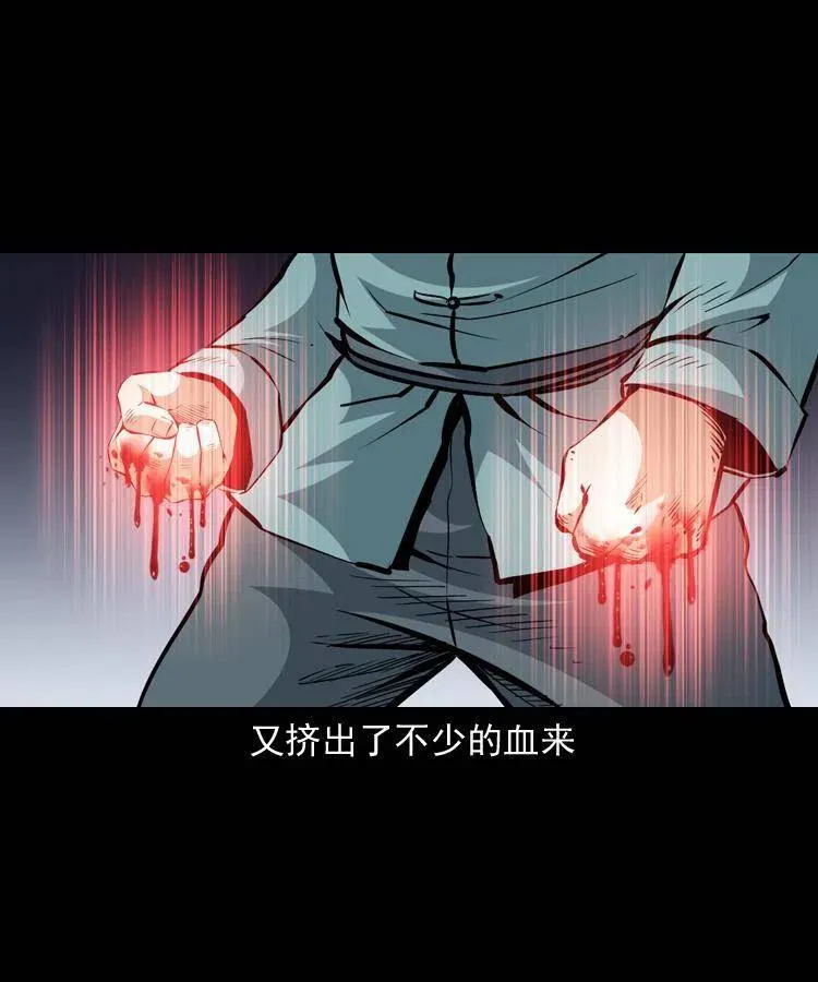 一百一十七话 囚魂阵 第7页