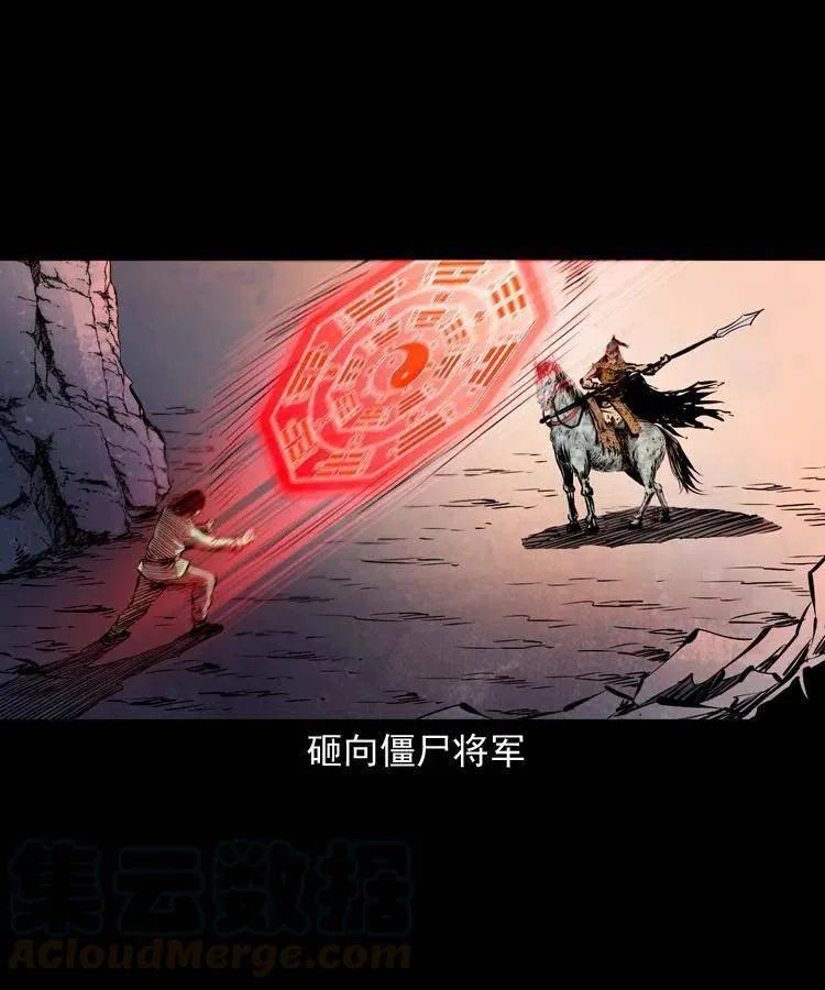 一百一十七话 囚魂阵 第9页