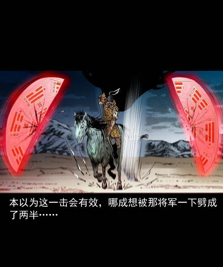 一百一十七话 囚魂阵 第10页