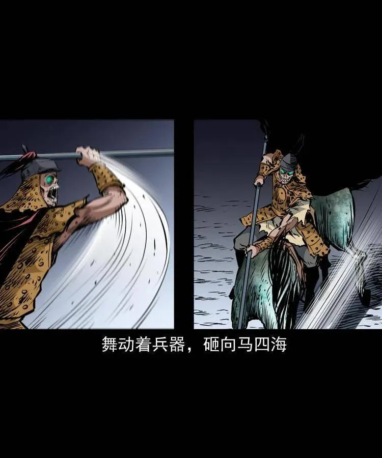 一百一十七话 囚魂阵 第11页