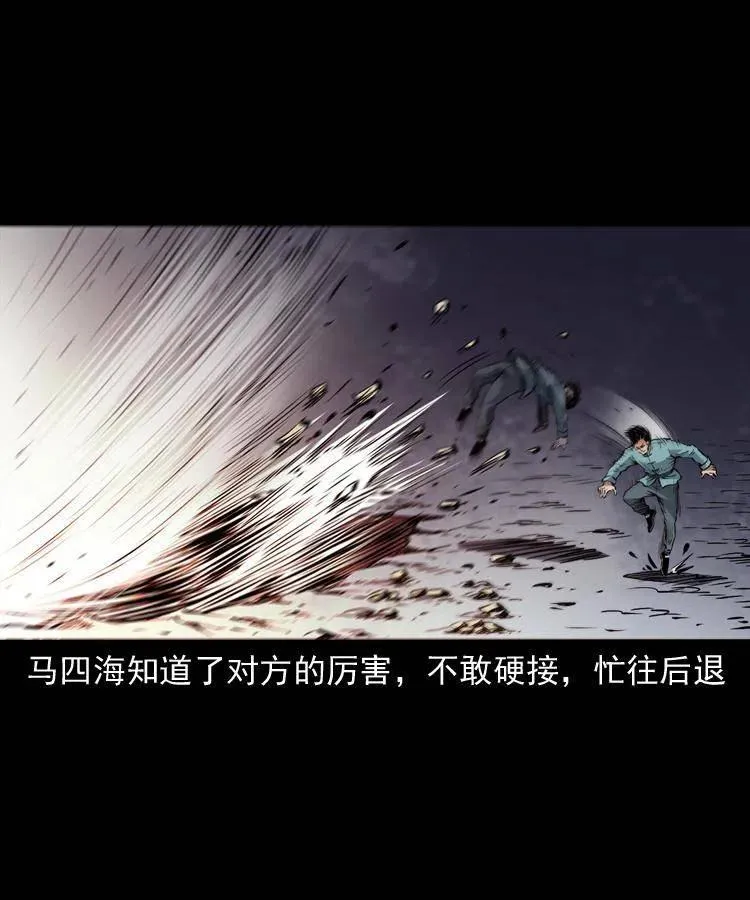 一百一十七话 囚魂阵 第12页