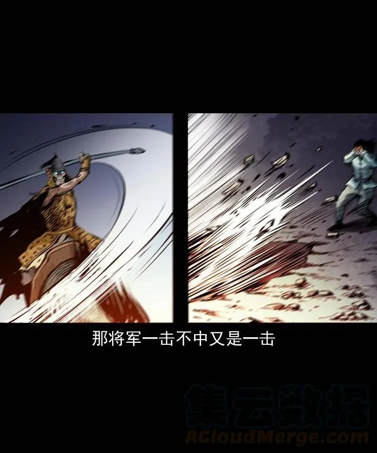 一百一十七话 囚魂阵 第13页