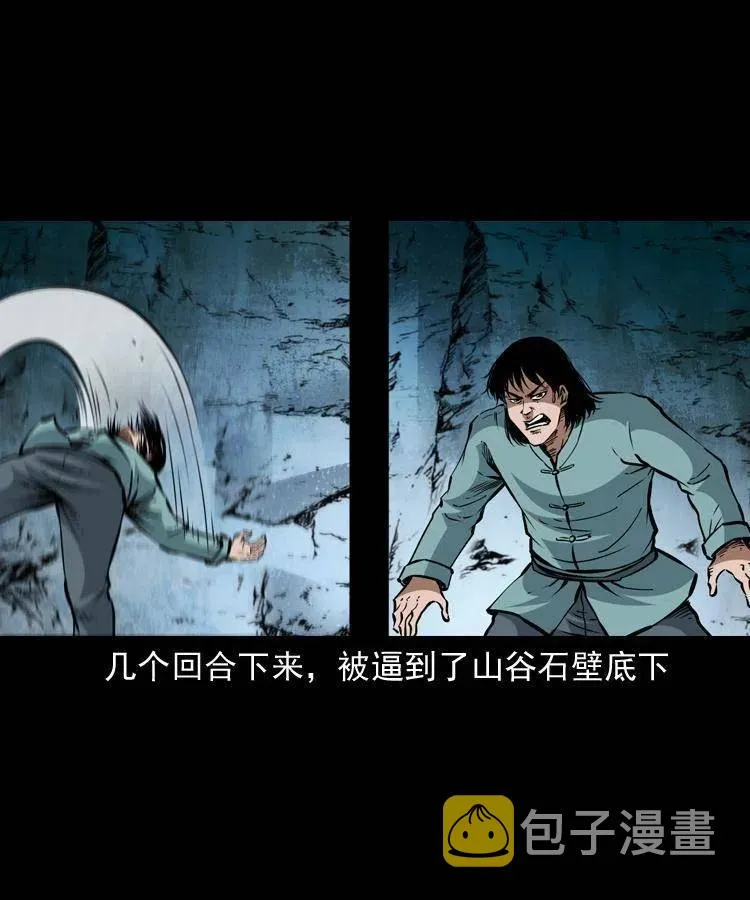一百一十七话 囚魂阵 第15页