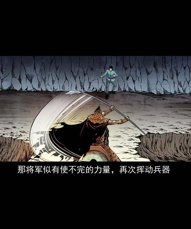 一百一十七话 囚魂阵 第16页