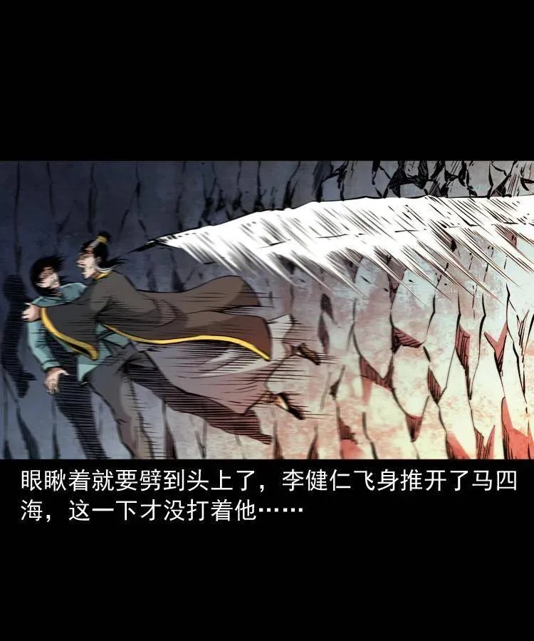 一百一十七话 囚魂阵 第18页