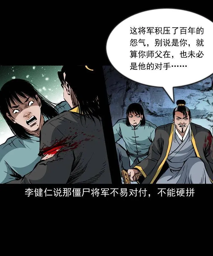 一百一十七话 囚魂阵 第19页