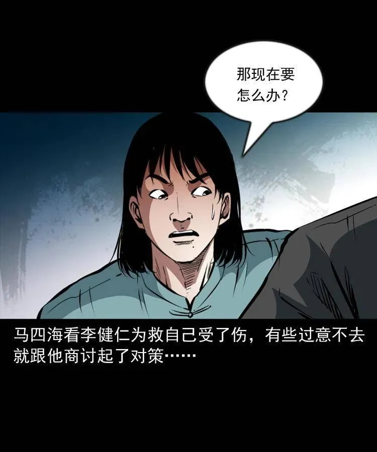一百一十七话 囚魂阵 第20页