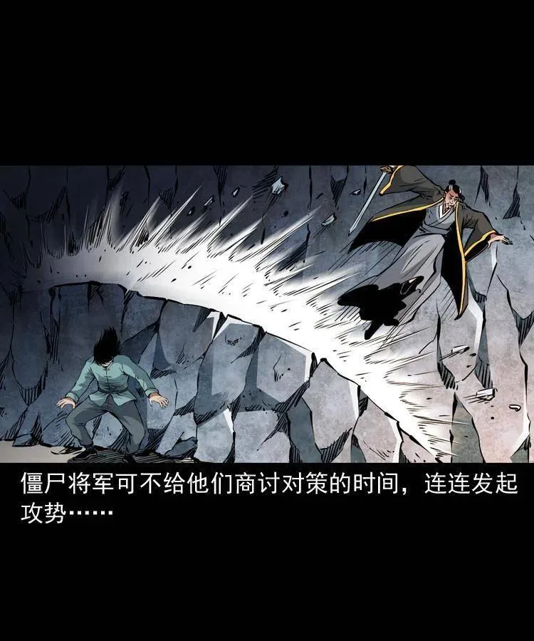 一百一十七话 囚魂阵 第22页