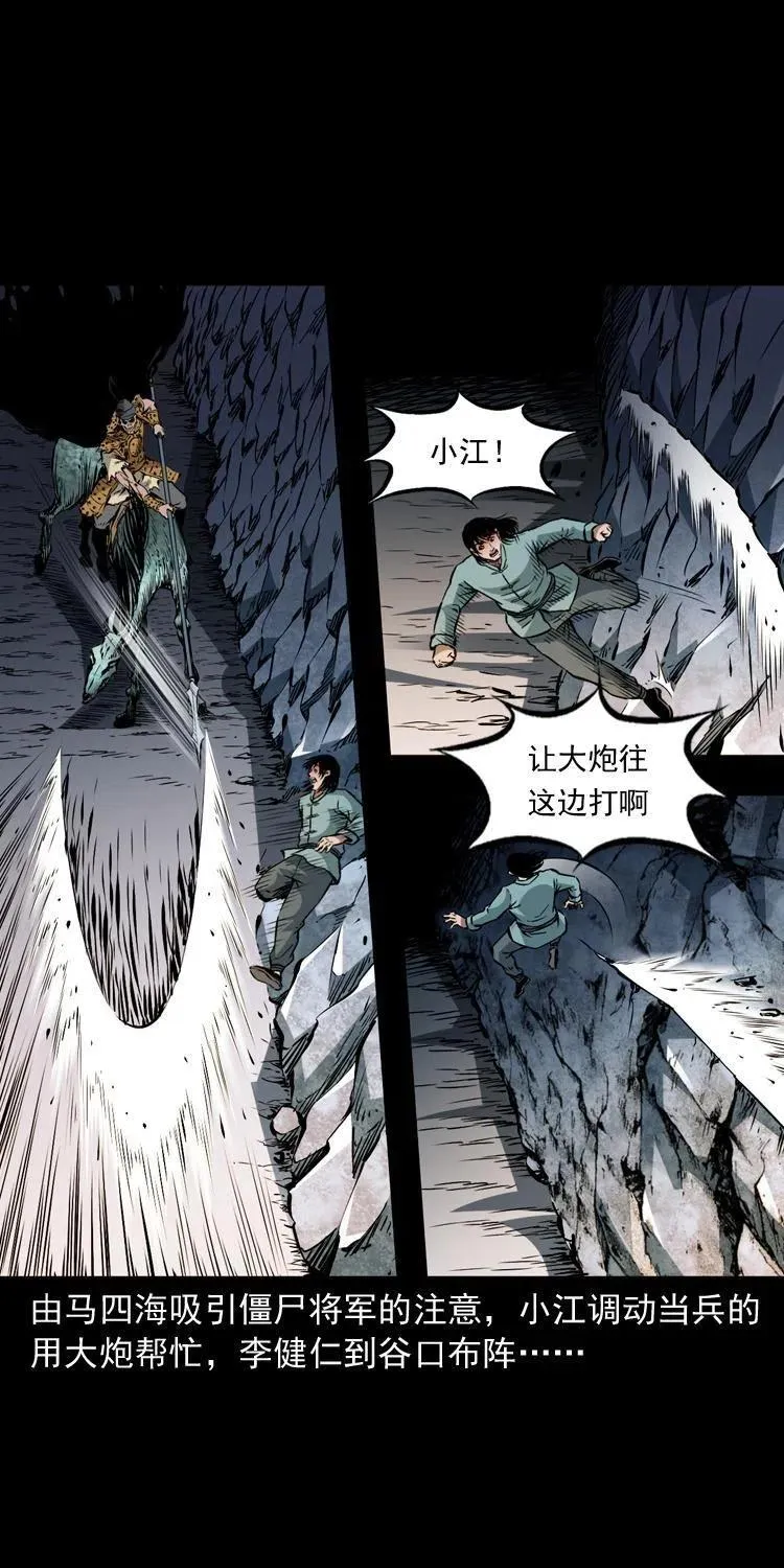 一百一十七话 囚魂阵 第24页