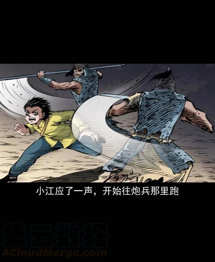 一百一十七话 囚魂阵 第25页