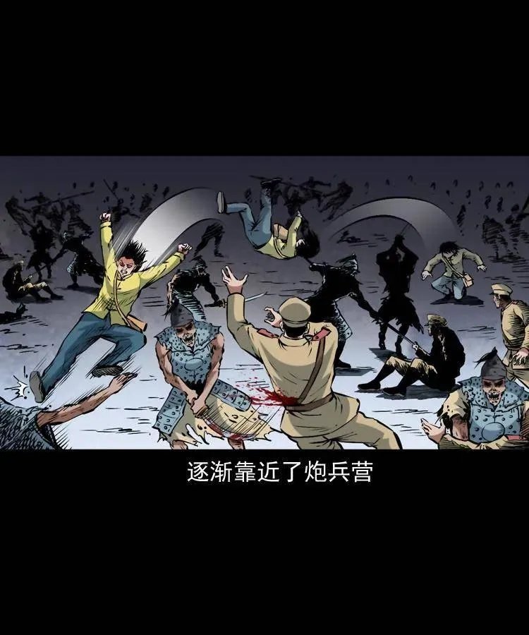 一百一十七话 囚魂阵 第27页