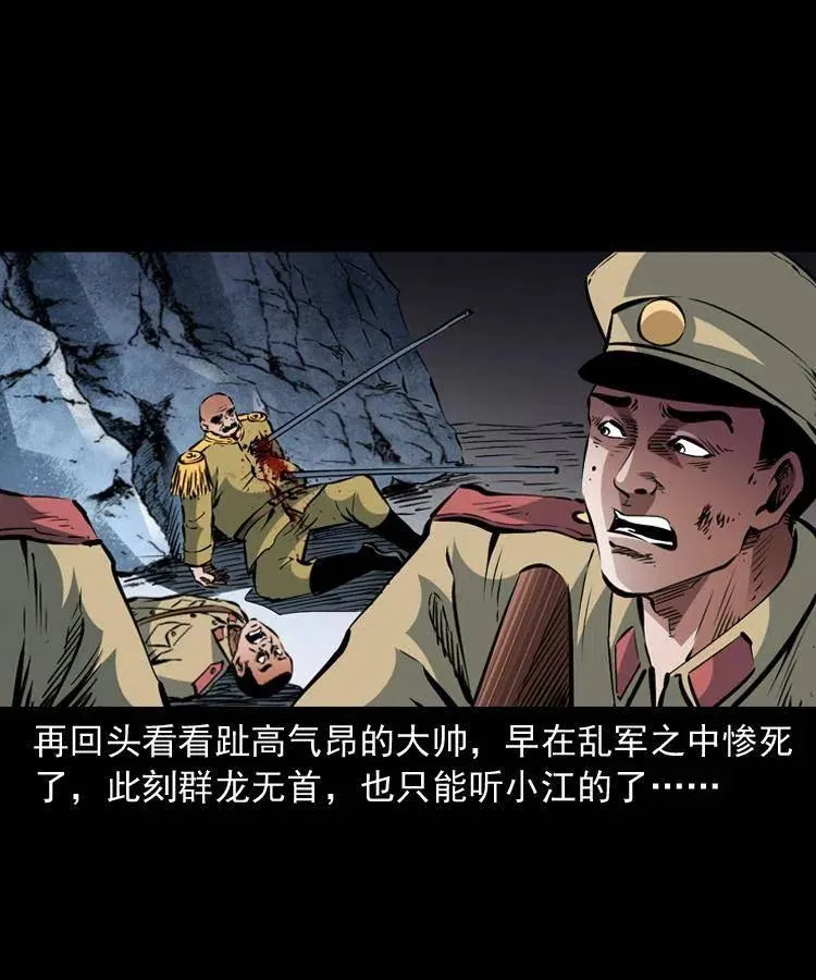 一百一十七话 囚魂阵 第31页
