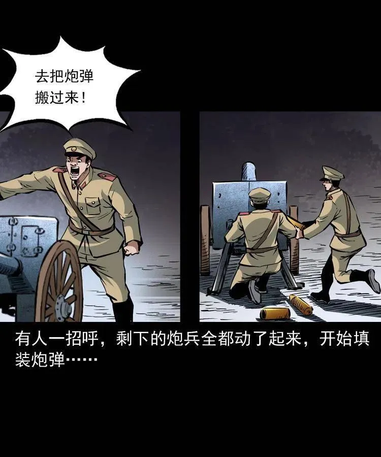 一百一十七话 囚魂阵 第32页