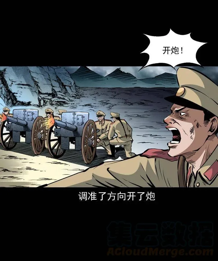 一百一十七话 囚魂阵 第33页