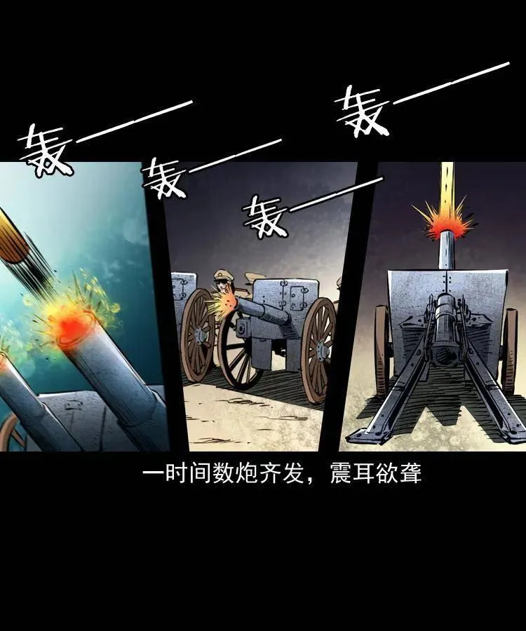 一百一十七话 囚魂阵 第34页